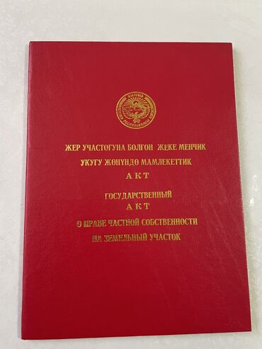 Продажа участков: 4 соток, Для строительства, Красная книга, Тех паспорт