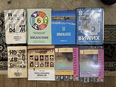 Комплект школьных учебников для 8 класса: - Литература, Учебник в 2