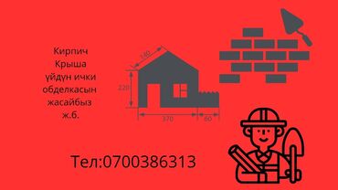 бетон стойка: Каменщик. Больше 6 лет опыта