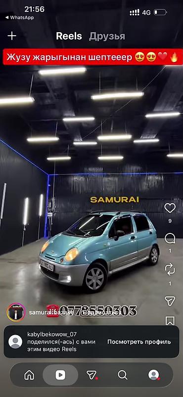Daewoo Matiz: 2005 г., 0.8 л, Механика, Бензин, Хэтчбэк at lalafo.kg Daewoo Matiz: 2005 г., 0.8 л, Механика, Бензин, Хэтчбэк