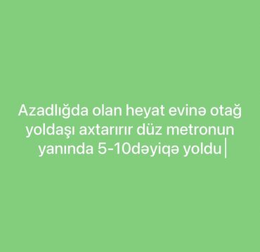Kirayə otaqlar: Azadlıq metrosunun yaxınlığında həyət evinə otaq yoldaşı axtarılır
