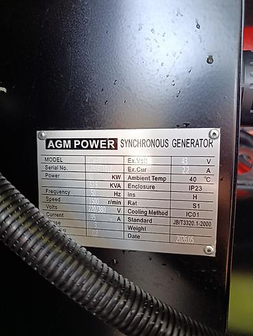 s1: Дизельный генератор AGM POWER GFS‑W50 (синхронный) Основные — 4