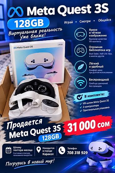 Apple Vision Pro: Meta Quest 3S, 128 ГБ VR-гарнитура нового поколения для игр — 1