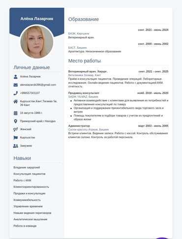 работа пекаря: Ищу работу в Канте. Новопокровка. График сменный, желательно 2/2,3/2