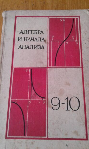 Digər kitablar və jurnallar: Продаются разные книги. "Сборник задач по элементарной математике" -da lalafo.az — 12 Digər kitablar və jurnallar: Продаются разные книги. "Сборник задач по элементарной математике" — 12
