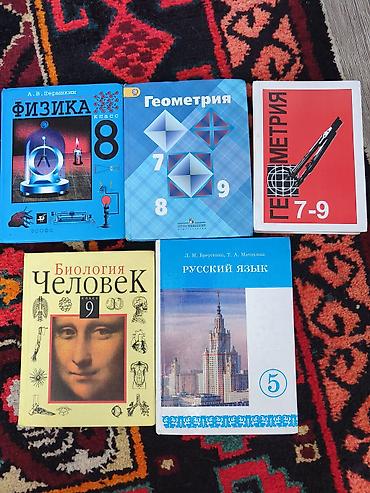 Физика: Комплект школьных учебников: - Физика, 8 класс — А. В. Перышкин — 1