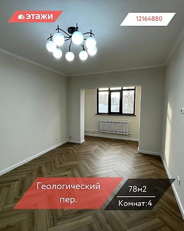 Продажа квартир: 4 комнаты, 78 м², 106 серия, 5 этаж — 1