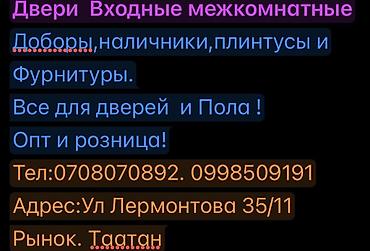 Двери для домов и квартир, Одностворчатая, Российская, Со стеклом, цвет - Белый