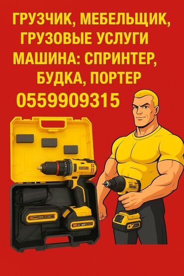 жумуш на дом швея: Мебельщик. Больше 6 лет опыта