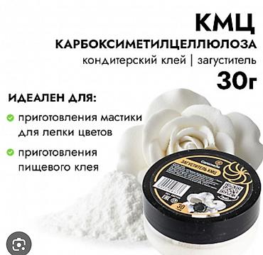 кухный плита: Набор профессиональных загустителей и пищевых добавок для кондитерских — 2