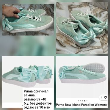 Krossovka ve ketlər: Puma, Ölçü: 39, rəng - Mavi, İşlənmiş