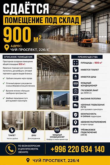 ош склад: 🏢 СДАЁТСЯ ПОМЕЩЕНИЕ ПОД СКЛАД — 900 м² 📍 Адрес: Чуй проспект, 226/4 — 1