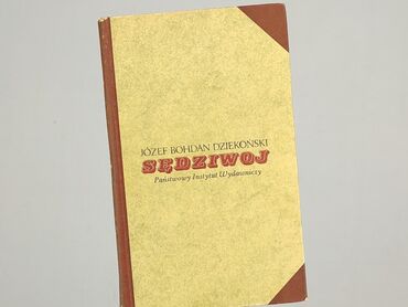 Книга, жанр - Роман, стан - Дуже гарний