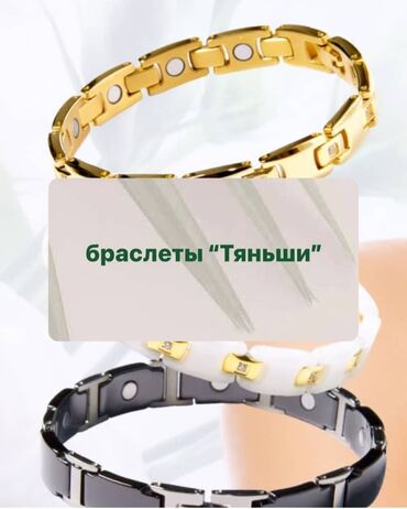 обручальные кольца жёлтое золото: Браслеты