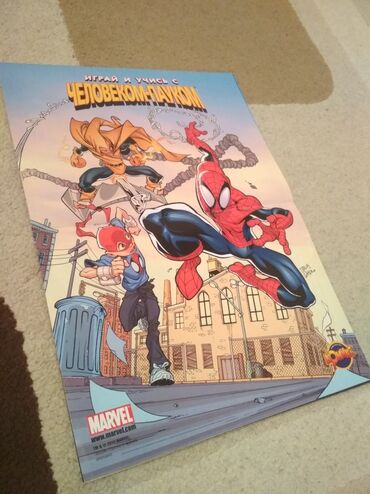 Комиксы и манга: Продаю комиксы! Человек-Паук! В идеальном состоянии почти новые! 2010 — 6