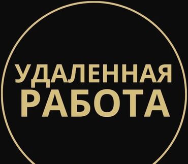 собрать мебель на дому: Хотите зарабатывать сидя дома с детьми? напишите в телеграм. не