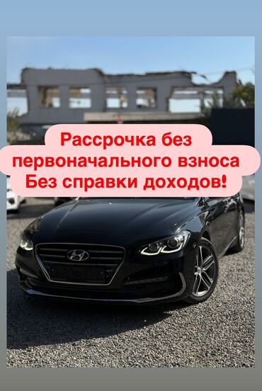 по всем вопросам обращаться по номеру: Hyundai Grandeur: 2019 г., 3 л, Автомат, Газ, Седан