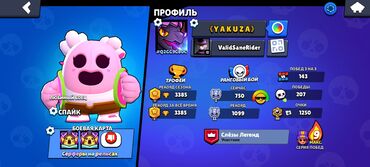 диски сони плейстейшен 2: Игровой аккаунт Brawl Stars. Характеристики профиля: - Ник