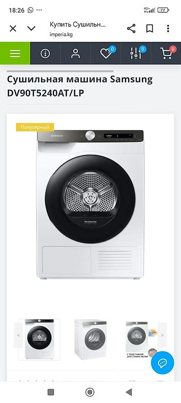 сушилка стиралка: Стиральная машина LG F2V5PS0W + сушильные машины LG DC90V9V9WN / LG — 6
