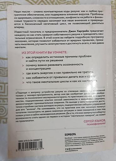 kingdom come: Комплект из 2 книг о работе мозга и подсознания 1) Джо Диспенза — 4