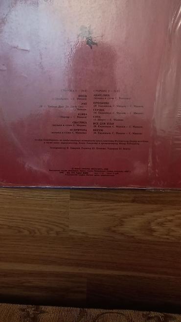 Виниловые пластинки: Vinil plastinka: Sergey Minaev – “Анжелика” (Melodiya, 1990) Super — 2