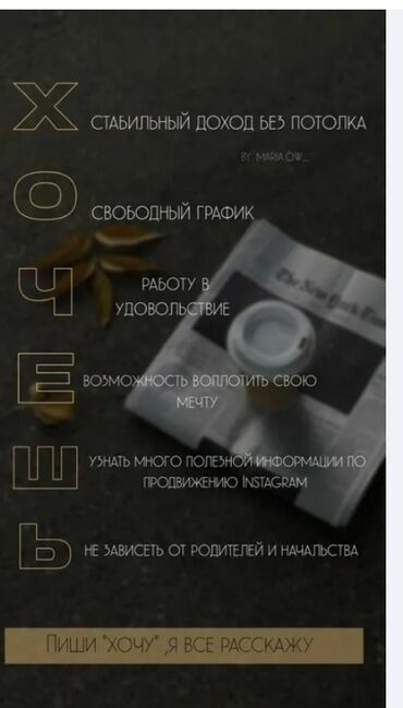работа в бишкеке требуется: Саламатсыздарбы бул онлайн жумуш 12-40 жашка чейин иштесе болот уйдо
