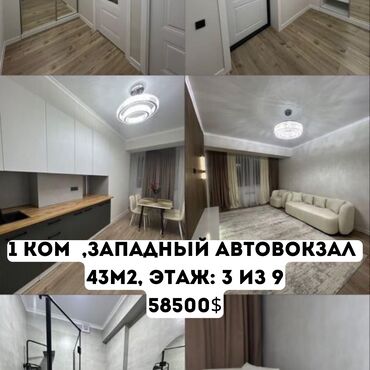 Продажа квартир: 1 комната, 43 м², Элитка, 3 этаж, Евроремонт