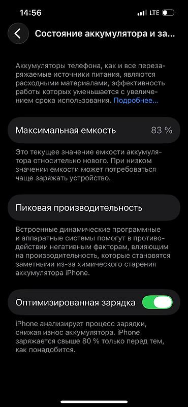 apple macbook pro 13 with retina display: IPhone 14, Б/у, 128 ГБ, Черный, Кабель, 128 % — 3