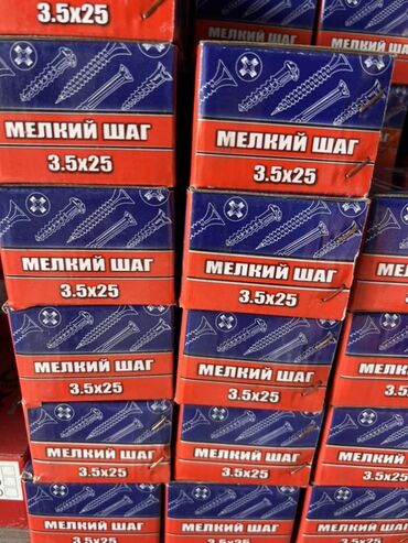 коронка по металлу: Саморезы "Мелкий шаг" размером 3.5x25 мм, упакованные в удобные