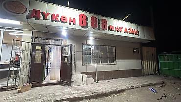 в продуктовый магазин: Продуктовый магазин — полностью укомплектованный ассортимент — 8