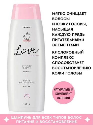 selenium şampun: Quzu Bala şampunu- Faberliс lanolin ilə, 400 ml !!!! Şampun