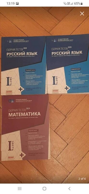 русский язык банк тестов 1 часть pdf: Сборник тестов по русскому языку 1 часть и по математике 1 часть 2020