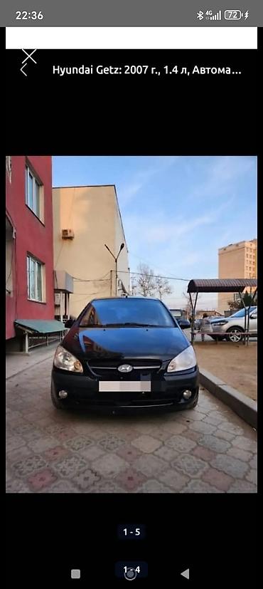 highlander platinum: Hyundai Getz: 2007 г., 1.4 л, Автомат, Бензин, Хэтчбэк — 1