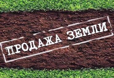 Продажа участков: 4 соток, Для строительства, Красная книга