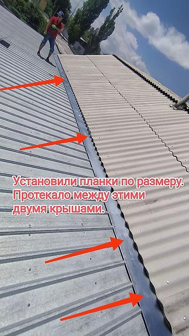 Кровля крыши: Кровля крыши | Ремонт Больше 6 лет опыта — 4
