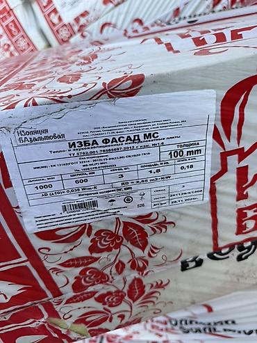 Базальтовая тепло- и звукоизоляция «ИЗБА ФАСАД МС» — минераловатные
