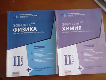 Kitablar, jurnallar, CD, DVD: Rus sektoru üçün. Seligeli islenibhec bi̇r geyd yoxdur giymet: təki 4