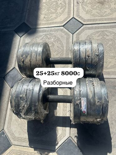 Гантели: Разборные гантели из металла, каждая весом 15 кг, предлагают удобство — 6