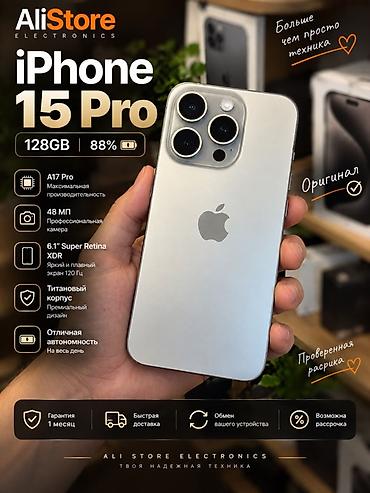 ps 5 slim: IPhone 15 Pro, Б/у, 128 ГБ, White Titanium, Зарядное устройство, Защитное стекло, Чехол, В рассрочку, 88 % — 1