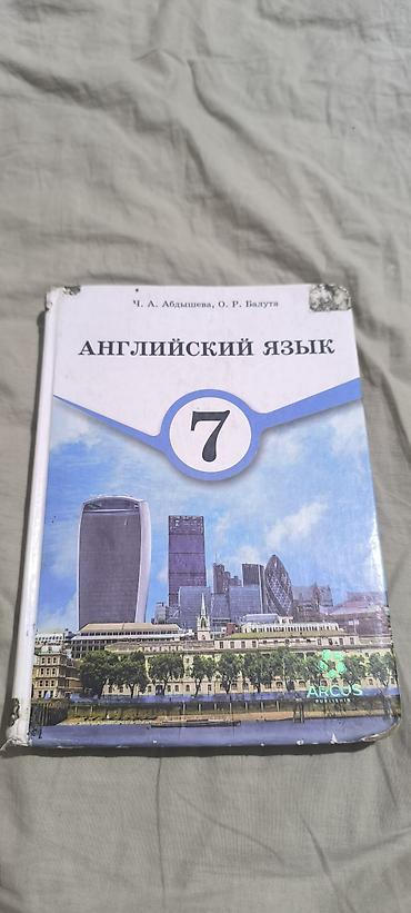 рыцарь: Комплект школьных учебников: 1) Алгебра, 7 класс — учебник с — 6