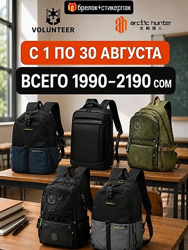 фабричный: Рюкзак, Материал: Оксфорд, Унисекс, Новый — 1
