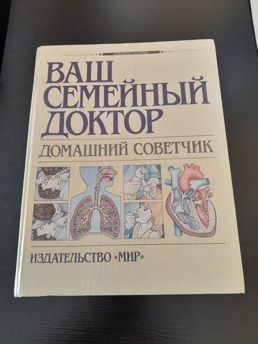 yojik qrup nedir: Медицинские книги. Чтобы посмотреть все мои обьявления,нажмите на имя