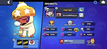 Игры для Nintendo Switch: Аккаунт Brawl Stars Основное: - Профиль с ником и тегом видны на — 1