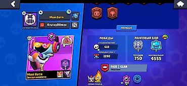 game club: Игровой аккаунт Brawl Stars Основные параметры: - Кубки: 28 809 — 2