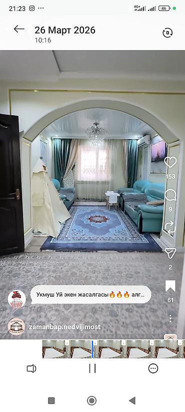 Продажа коттеджей и домов: Собственник. Продается дом!!! Ж/м Кара жыгач 1 Лев Толстой — 1