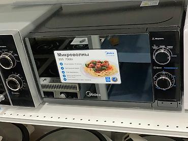 микроволновка новые: Микроволновка, Новый, Платная доставка — 2