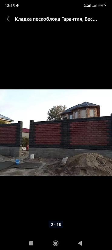пескоблок работа бишкек: 🧱сапатуу пескоблок сатылат 📣📣📣 🟥⚫🟡баардык туру бар — 10