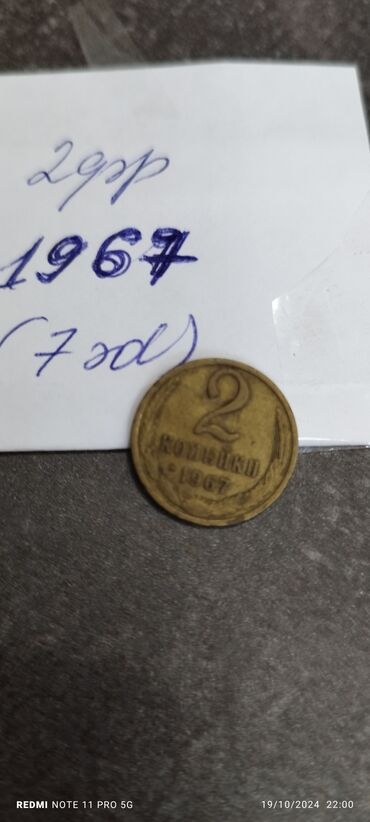 Sikkələr: 1 və 2 qəpik hər cür illərə aid say və qədəri şəkildə qeyd olunub.Her -da lalafo.az — 25 Sikkələr: 1 və 2 qəpik hər cür illərə aid say və qədəri şəkildə qeyd olunub.Her — 25