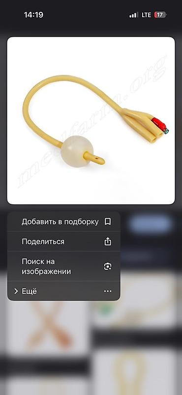 Нитрил кол каптары: Катетер Фолея двухходовой, латексный с силиконовым покрытием. - — 1