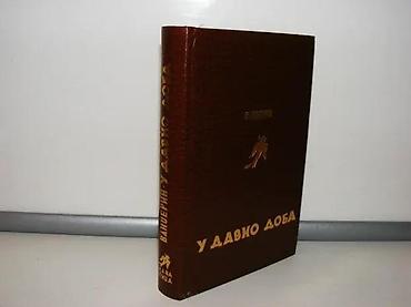 ranac vreca: U davno doba vandžerin1981 prosvetasa strane prisutno par flekicana — 1